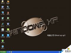 电脑公司 GHOST XP 纯净版V2016.01